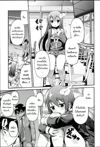 Page 3 of Let's Joubutsu! - preview thumbnail