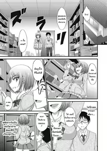 Page 3 of Friend? Girl Friend? - preview thumbnail
