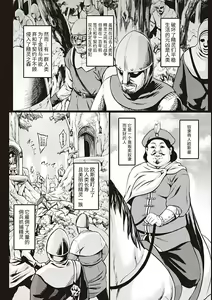 Page 3 of Houjou no Reizoku Elf ~Ingoku ni Ochiru Oyako~ Ch. 1 (decensored) - preview thumbnail