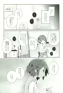 Page 168 of Renai Gokko - preview thumbnail
