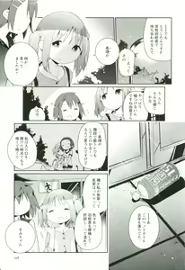 Page 176 of Renai Gokko - preview thumbnail