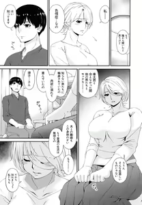 Page 247 of Madoromi Toromi - preview thumbnail