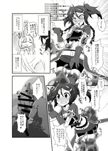 Page 3 of Sana Hame Quest Taikenban + Yuusha Sana no Ero Trap Lesson! - preview thumbnail