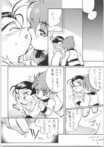 Page 4 of Sweet Emotion - preview thumbnail