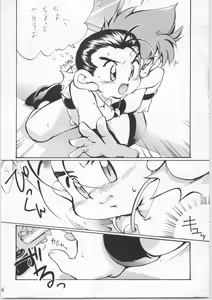 Page 5 of Sweet Emotion - preview thumbnail