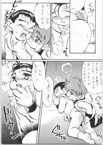 Page 8 of Sweet Emotion - preview thumbnail