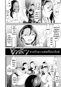 Page 12 of Daraku Shita Hitozuma - preview thumbnail