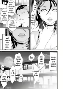 Page 13 of Daraku Shita Hitozuma - preview thumbnail