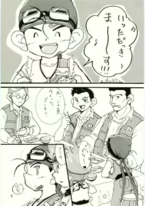 Page 4 of HAPPY DAY - preview thumbnail