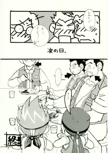 Page 6 of HAPPY DAY - preview thumbnail