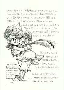 Page 8 of HAPPY DAY - preview thumbnail