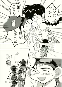 Page 10 of HAPPY DAY - preview thumbnail