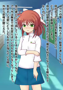 Page 36 of Mahou Yojo Alisa - preview thumbnail