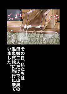 Page 8 of Yaritai Otoko to Yaritai Onna ga Deau Konyoku Onsen Shirazuni Kita Oyako Hen - preview thumbnail