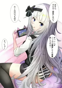 Imouto to Issho ni Game o Suru — hentai manga cover on Fhentai