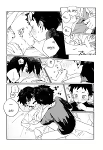 Page 23 of Kota Sota | 코타소타 - preview thumbnail