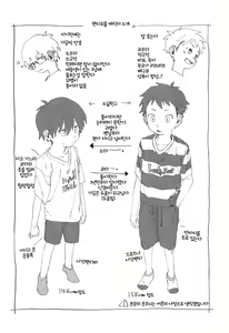 Page 29 of Kota Sota | 코타소타 - preview thumbnail