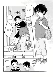 Page 7 of Kota Sota | 코타소타 - preview thumbnail