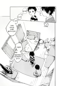 Page 8 of Kota Sota | 코타소타 - preview thumbnail