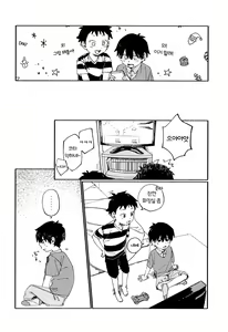 Page 9 of Kota Sota | 코타소타 - preview thumbnail