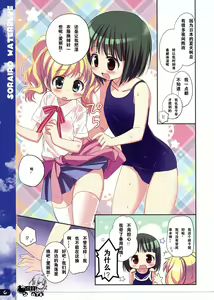 Page 6 of Azure sea, Blue sky - preview thumbnail
