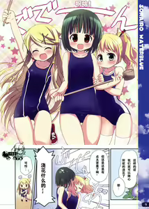 Page 9 of Azure sea, Blue sky - preview thumbnail