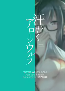 Page 30 of Asedaku Alone Wolf - alone wolf with sweat - preview thumbnail