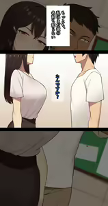 Page 154 of Kanojo wa Atama no Neji ga Nuketeru (decensored) - preview thumbnail