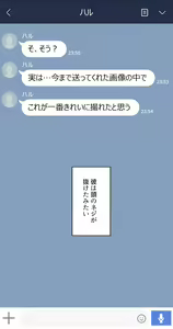 Page 183 of Kanojo wa Atama no Neji ga Nuketeru (decensored) - preview thumbnail