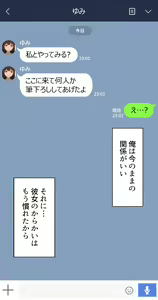 Page 21 of Kanojo wa Atama no Neji ga Nuketeru (decensored) - preview thumbnail