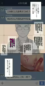 Page 213 of Kanojo wa Atama no Neji ga Nuketeru (decensored) - preview thumbnail