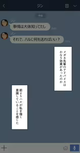 Page 255 of Kanojo wa Atama no Neji ga Nuketeru (decensored) - preview thumbnail