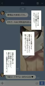 Page 257 of Kanojo wa Atama no Neji ga Nuketeru (decensored) - preview thumbnail