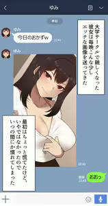 Page 3 of Kanojo wa Atama no Neji ga Nuketeru (decensored) - preview thumbnail