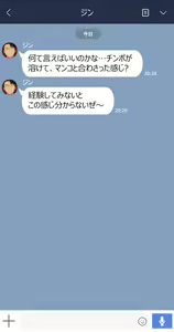 Page 303 of Kanojo wa Atama no Neji ga Nuketeru (decensored) - preview thumbnail