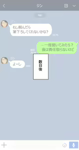 Page 31 of Kanojo wa Atama no Neji ga Nuketeru (decensored) - preview thumbnail