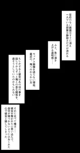 Page 359 of Kanojo wa Atama no Neji ga Nuketeru (decensored) - preview thumbnail