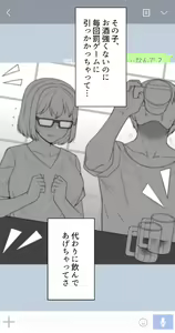 Page 51 of Kanojo wa Atama no Neji ga Nuketeru (decensored) - preview thumbnail