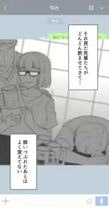 Page 52 of Kanojo wa Atama no Neji ga Nuketeru (decensored) - preview thumbnail
