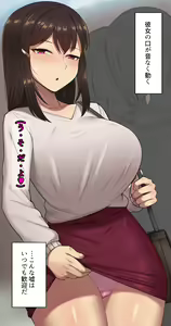 Page 65 of Kanojo wa Atama no Neji ga Nuketeru (decensored) - preview thumbnail