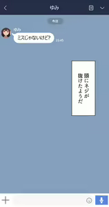Page 8 of Kanojo wa Atama no Neji ga Nuketeru (decensored) - preview thumbnail