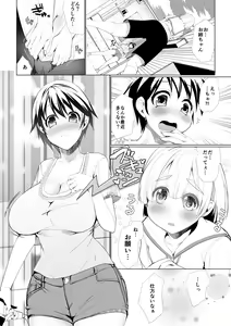 Page 3 of Kyonyuu no Onee-chan wa Suki desu ka? FUNF - preview thumbnail