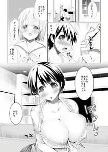 Page 4 of Kyonyuu no Onee-chan wa Suki desu ka? FUNF - preview thumbnail