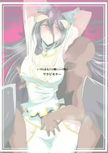 Page 26 of HEROINE LOSE Albedo Hen | HEROINE LOSE Albedo Volume - preview thumbnail