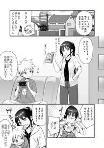 Page 3 of Homestay ni Kita Gaikokujin no Onee-san to Sugoshita Ecchi na Yoru - preview thumbnail