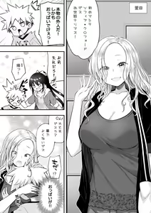 Page 4 of Homestay ni Kita Gaikokujin no Onee-san to Sugoshita Ecchi na Yoru - preview thumbnail