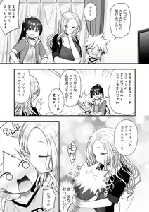 Page 5 of Homestay ni Kita Gaikokujin no Onee-san to Sugoshita Ecchi na Yoru - preview thumbnail