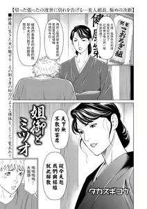 Anego to Mitsuo — hentai manga cover on Fhentai