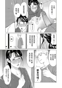Page 5 of Anego to Mitsuo - preview thumbnail
