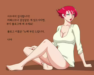 Page 42 of Nyotaika Maso Shoufu Aya Chijoku no Costumeㅣ여체화 마조 창부 아야 치욕의 코스튬 - preview thumbnail